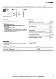 Клавіша змиву для пісуара Geberit Sigma01 116.011.11.5, Білий - мініатюра 4