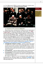 Всесвітня Історія 11 клас - Ігор Щупак - мініатюра 3