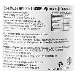 Джин Malfy Con Limone, 41%, 0,7 л - мініатюра 5