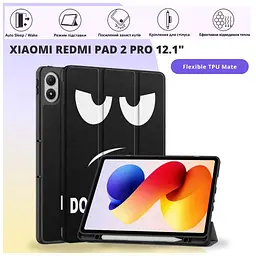 Чохол до планшета BeCover Flexible TPU Mate Xiaomi Redmi Pad 2 Pro 12.1" Don't Touch (715611) - мініатюра 9