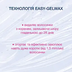Воскові смужки Veet Easy-Gelwax для чутливої шкіри 12 шт. (3165447) - мініатюра 6