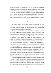 Україна самостійна - Іван Франко - мініатюра 6