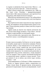 Троє - Валері Перрен - мініатюра 6