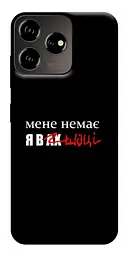 Чохол Demsky Я в шоці для ZTE Blade V50 Desing 4G