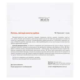 Поталь вільна Nazionale Сірбло 16×16 100 аркушів   - мініатюра 3
