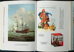 Генрі Морган. Хроніка життя адмірала піратів Карибського моря - Віктор Губарев - мініатюра 16
