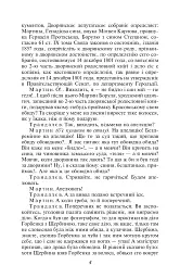 Украдене щастя - Іван Франко - мініатюра 5