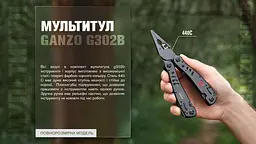 Мультитул Ganzo G302-В Black Edition 26 функцій - мініатюра 12