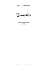 Гемінґвей - мініатюра 5
