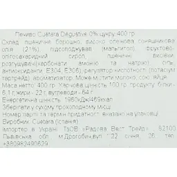 Уцінка. Печиво Cuetara Digestive без цукру 400 г - мініатюра 3