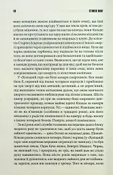 Зелена миля - мініатюра 12
