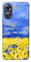 Чохол Demsky Свобода це стан душі для Oppo A17