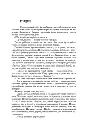 Слідство. Катар. Щоденник, знайдений у ванні. П’єси - Станіслав Лем - мініатюра 2