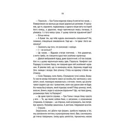 Книга Відьмак. Меч призначення. Книга 2 - Анджей Сапковський КСД (9786171281400) - мініатюра 10