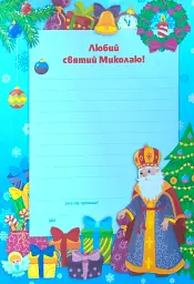 Святкова майстерня. Різдвяний чобіток - мініатюра 5