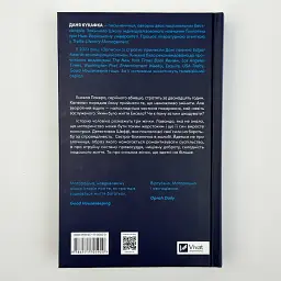 Записки зі страти - Даня Кукафка | Vivat, книга українською, нова, тверда - мініатюра 4