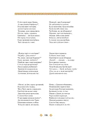Енеїда - Іван Котляревський - мініатюра 13