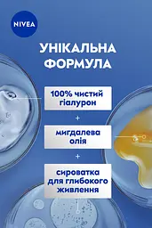 Молочко для тіла NIVEA Глибоке живлення 250 мл (80201) - мініатюра 5