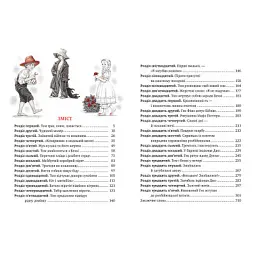 Книга Пригоди Тома Соєра - Марк Твен Видавництво РМ (9786178248031) - миниатюра 2