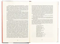 Леся Кривицька. З історії українського театру — Роман Горак | Апріорі, книга українською, нова, тверда - мініатюра 3