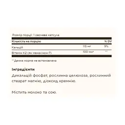 Вітамін K2 Naturally Sourced Vitamin K2 (MK-7) 100mcg - 50 vcaps - мініатюра 2