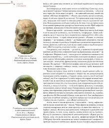 Жива античність - Андрій Содомора - мініатюра 8