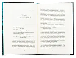 Ватага - Кейт Стюарт | Vivat, книга українською, нова, тверда - мініатюра 3