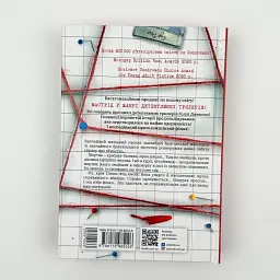 Посібник з убивства для хорошої дівчинки - Голлі Джексон | Ранок, книга українською, нова, тверда - мініатюра 5