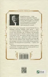 Вигнанець і чорна вдова - Андрій Кокотюха | Vivat, книга українською, нова, тверда - мініатюра 3