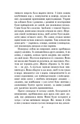 Білий зуб - Джек Лондон - мініатюра 5