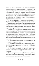 День Відбуття - мініатюра 3