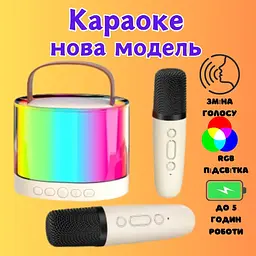 Дитяче караоке з 2ма мікрофонами K12 зі зміною голосу Bluetooth колонка з RGB підсвічуванням - мініатюра 3