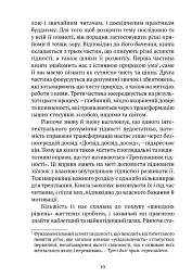 Пробудження гідності: шлях до життя, сповненого глибокого сенсу - Пакчок Рінпоче - мініатюра 9
