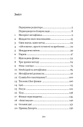 Декарт. Дуже коротке введення - мініатюра 2