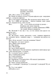 Соло шкільного вітровію. З досвіду роботи вчителя початкових класів - Катерина Гімла - мініатюра 6