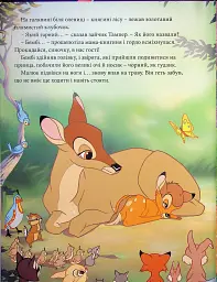 Класика Disney 1. Колекція казок - мініатюра 4
