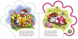 Книга Все про всіх: Все про кошенятко Ранок М289021У shop (9789667508500) - мініатюра 2