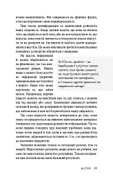 Східне тіло, західний дух. Психологія і чакральна система — шлях до себе - мініатюра 30