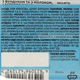 Вафлі Премія з фундуково-молочною начинкою 25 г (877759) - мініатюра 4