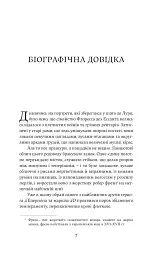 Супроти єства - мініатюра 3