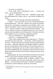 Домбі і син. Книга 1 - мініатюра 10