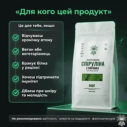 Порошок Лісовик Спіруліна рослинний білок 500 г - мініатюра 3