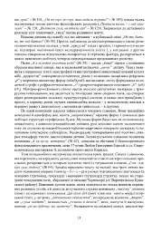 Ліричні пісні українців Кубані. Фонографічний збірник - мініатюра 8
