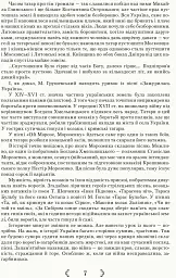 Українська література 8 клас. Хрестоматія - Валентина Паращич - мініатюра 6