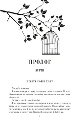 Спалах. Книга 3 - Рейвен Кеннеді - мініатюра 4