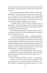 Шестикрилець - мініатюра 10