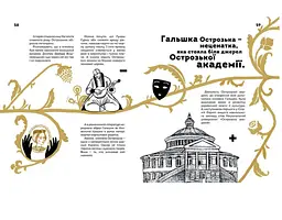 Вони змінили світ. Видатні жінки України - Шаповалова К.В.(9789669890979) - мініатюра 9