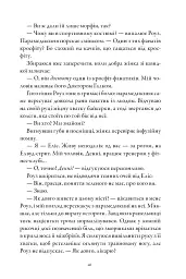 Коса та Горобець Limited edition - Брінн Вівер - мініатюра 9
