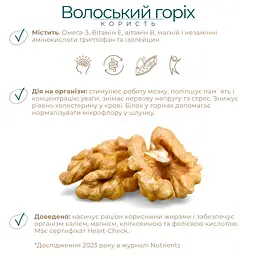 Гранола Горіхове тріо Nuts' Trio Gregory Mill 250 г - мініатюра 6