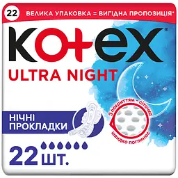 Гігієнічні прокладки Kotex Ultra Night 22 шт.